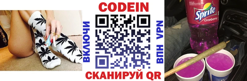Купить  Томилино  Codein Purple Drank 
