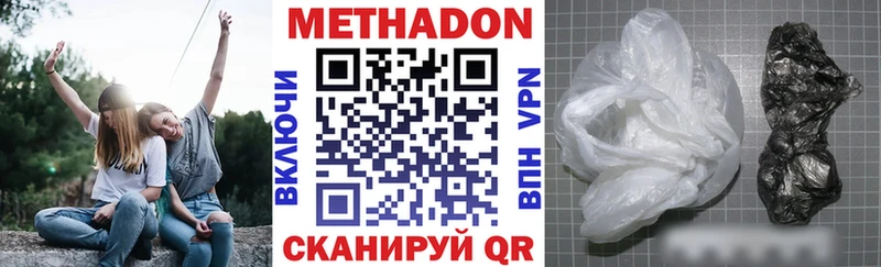 Купить где Томилино Метадон methadone